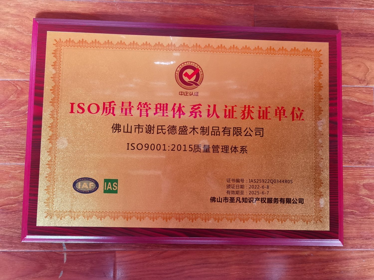 ISO9001:2015