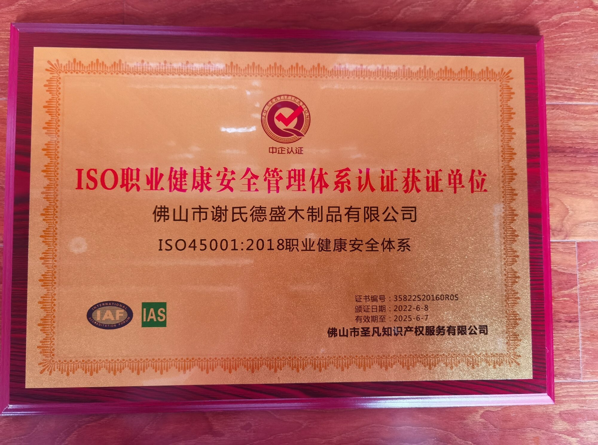 ISO45001:2018
