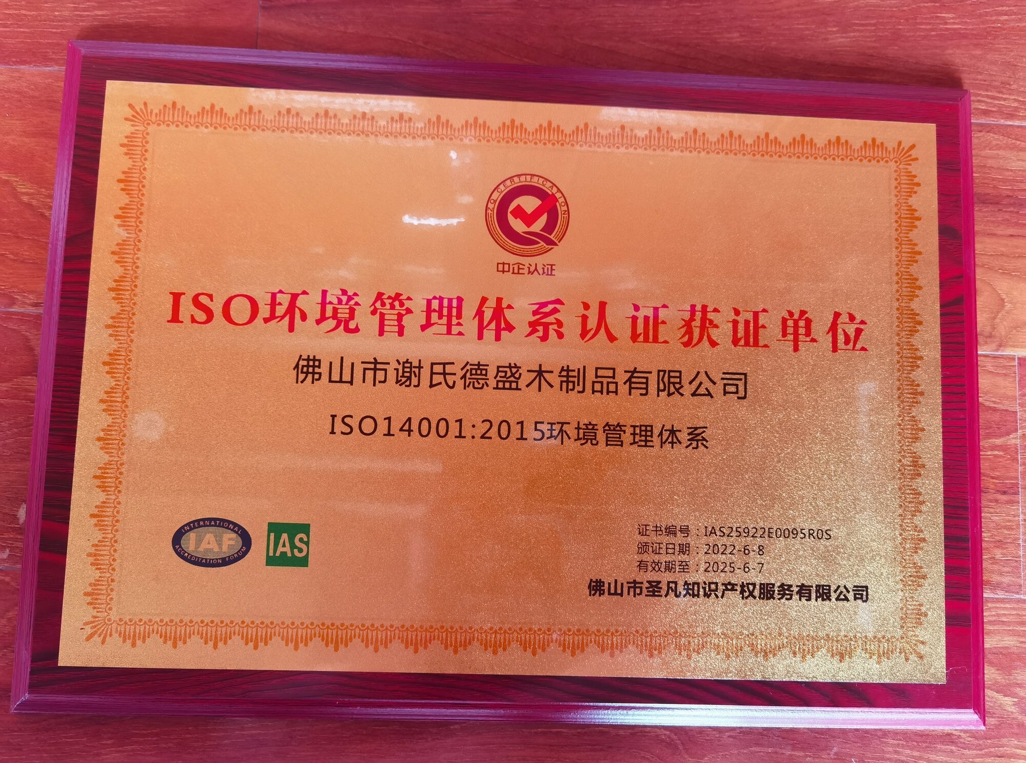 ISO14001:2015
